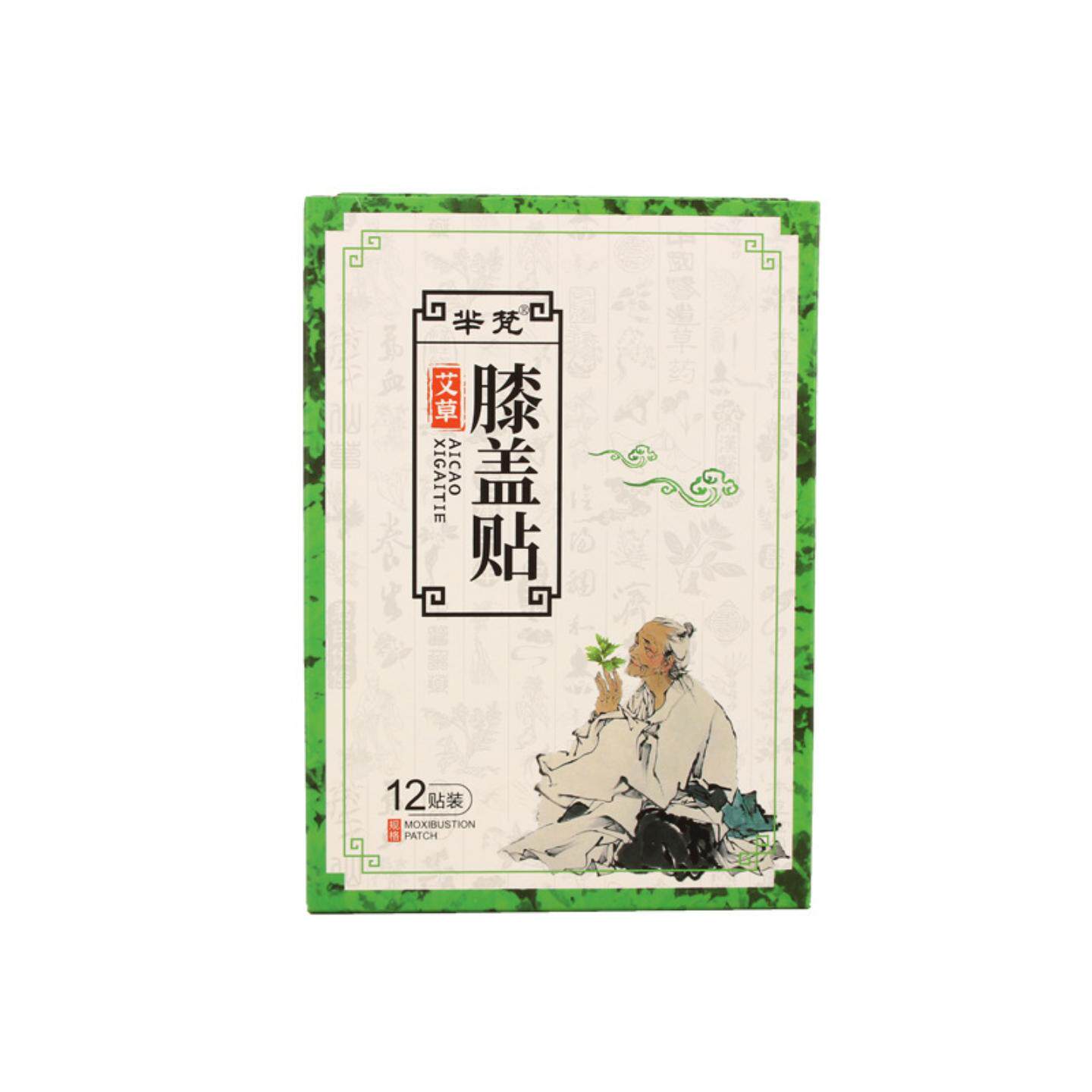 芈梵艾草肩周贴艾肩贴膝盖贴颈椎贴腰椎贴艾叶艾灸贴
