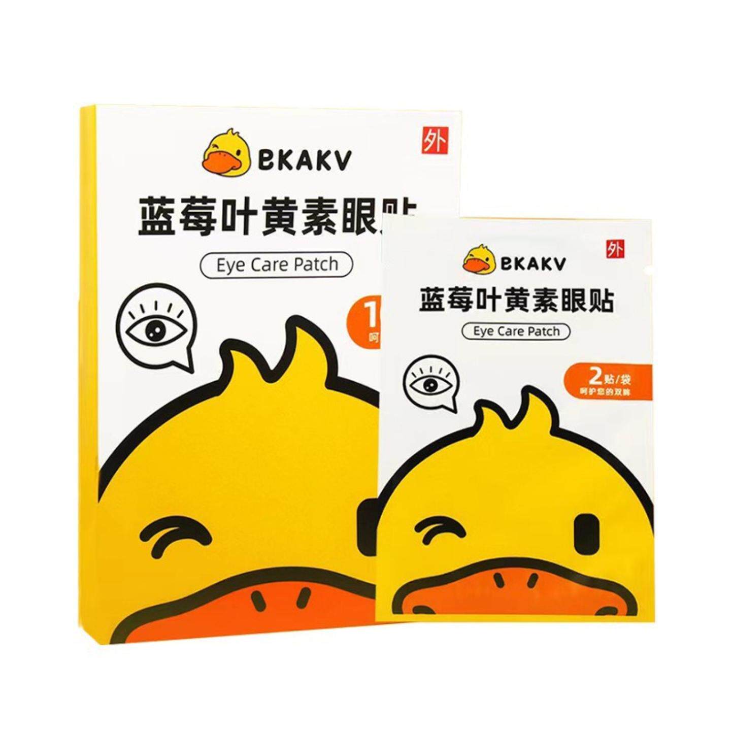 小黄鸭蓝莓叶黄素眼贴眼部护理儿童学生缓解不适可爱卡通眼贴