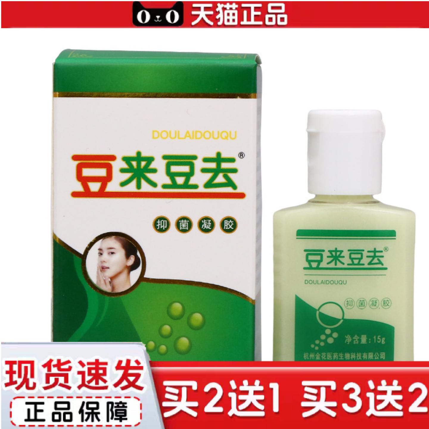 天猫正品豆来豆乳膏皮肤外用抑菌护理清洁豆来豆