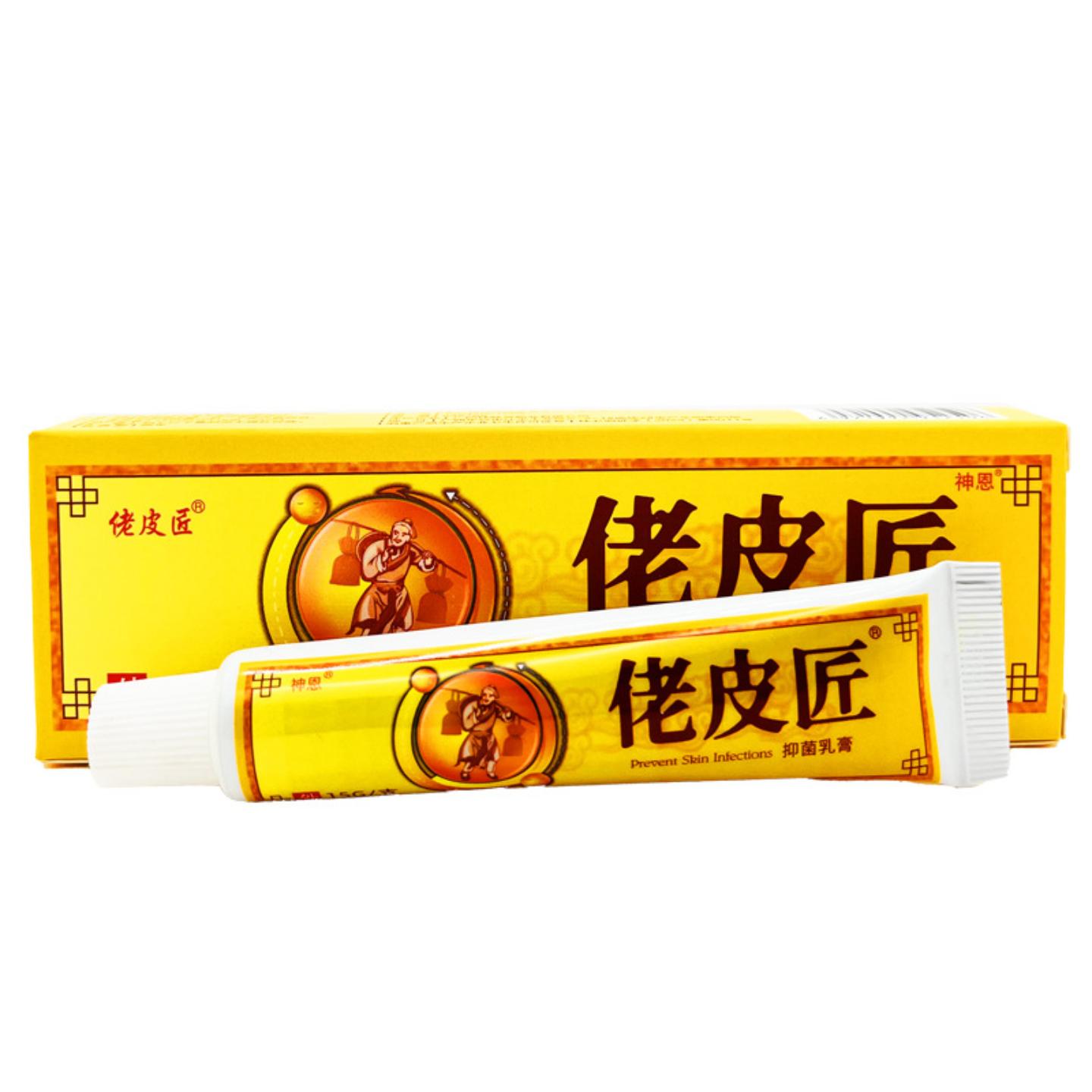 神恩老皮匠乳膏软膏佬皮匠草本乳膏皮肤外用抑菌膏