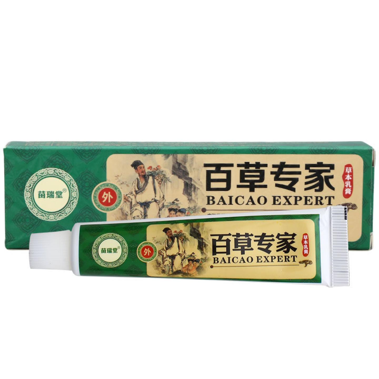 苗瑞堂百草专家乳膏软膏皮肤外用百草专家草本膏可
