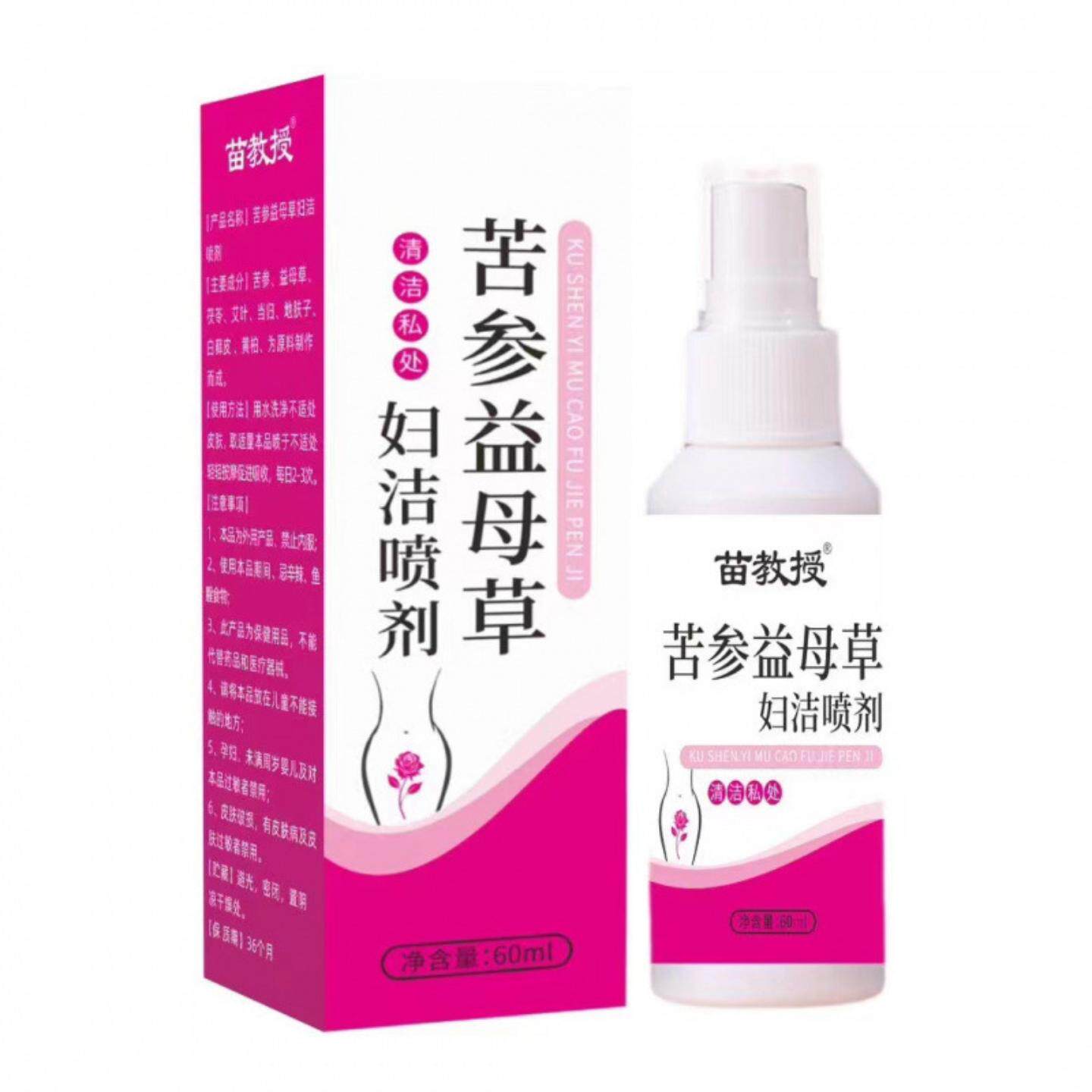 苗教授苦参益母草妇洁喷剂草本精华女性护理私处清洁喷剂