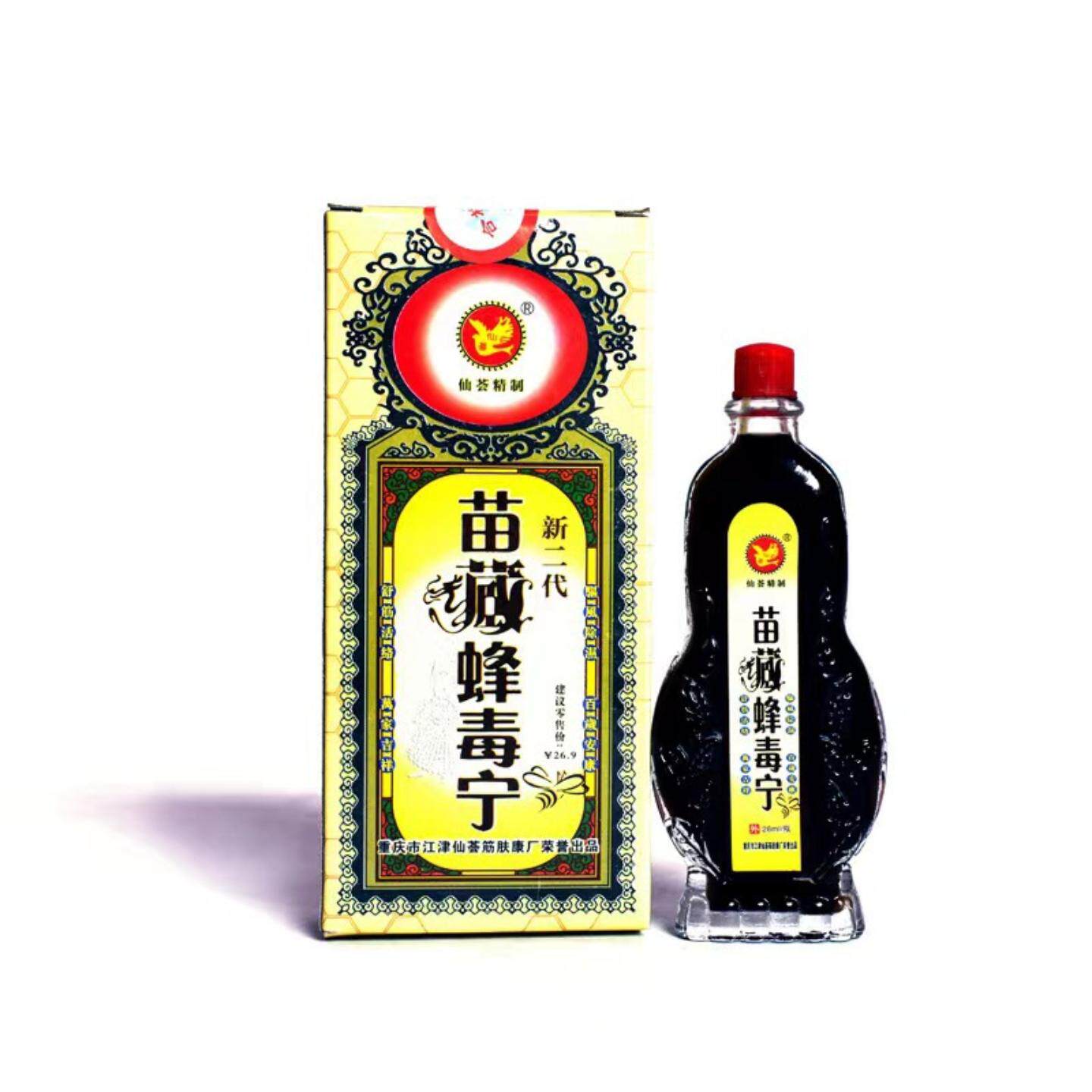 苗藏蜂毒宁28ml痒不适疼杀菌抑菌液水身体护理油制