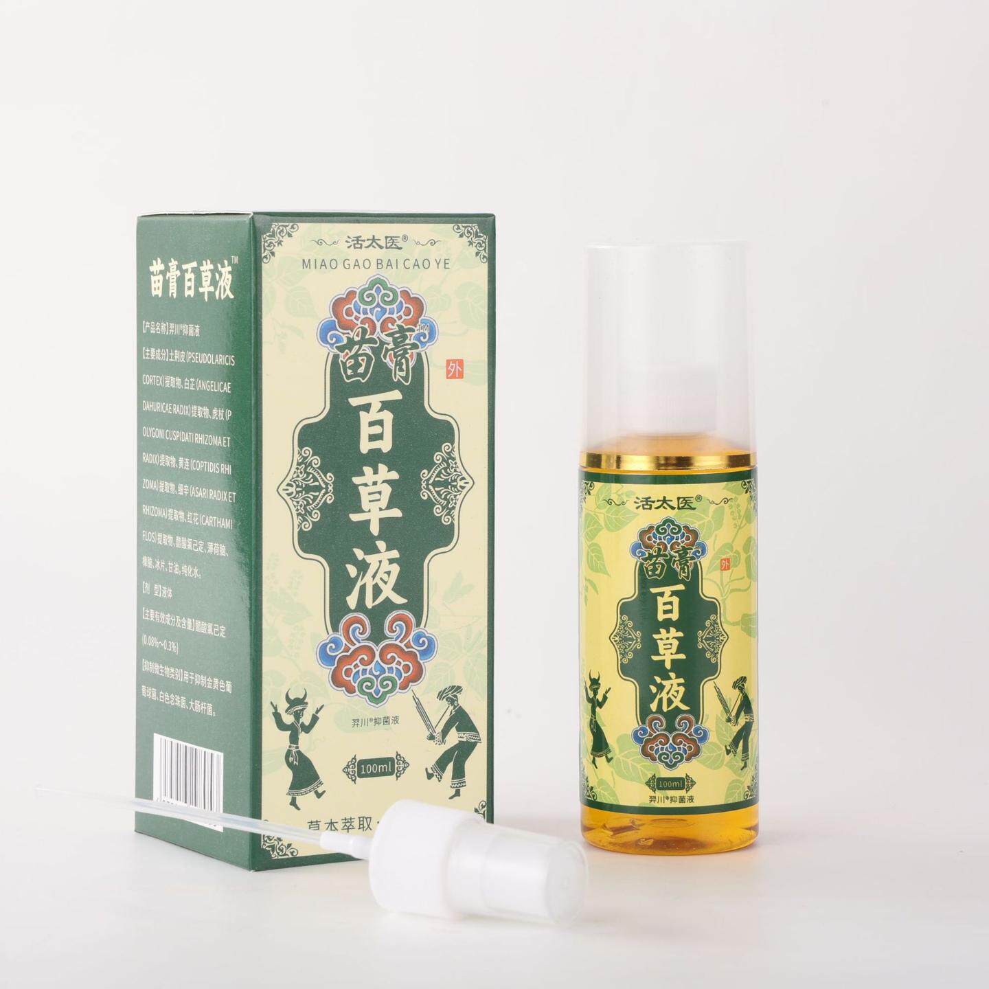 活太医百草液喷剂颈肩腰腿藏保健液喷雾