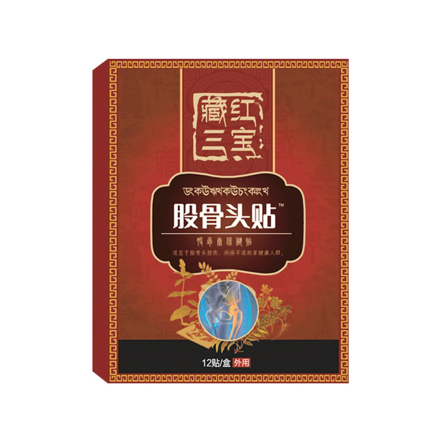 股骨头贴肩周颈椎膝盖胯骨股骨康膏贴坐骨痛关节贴