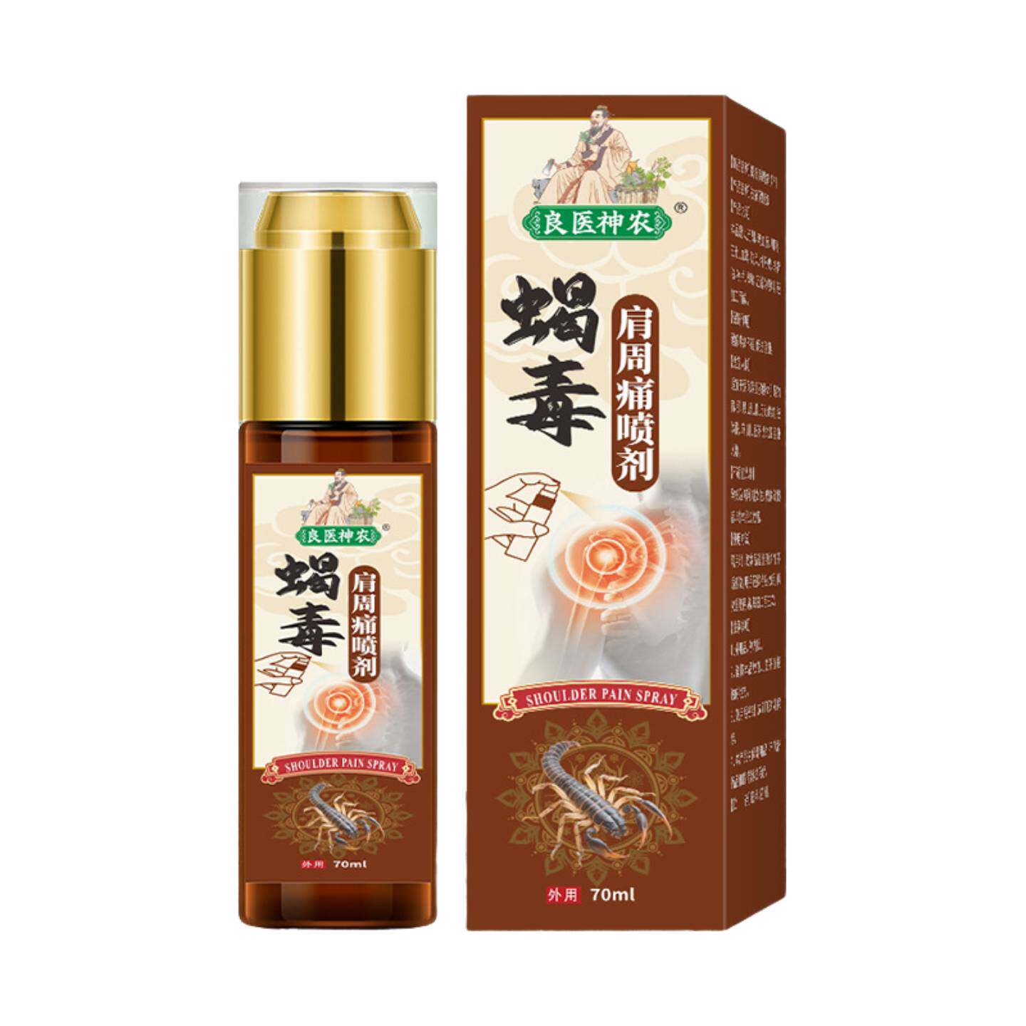 天猫正品肩周喷剂保健液腰椎肩膀颈椎痛扭伤颈肩酸痛肩颈热敷喷剂