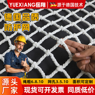 安全网防护网尼龙建筑防坠网格绳网工地儿童楼梯防掉加粗隔离白网