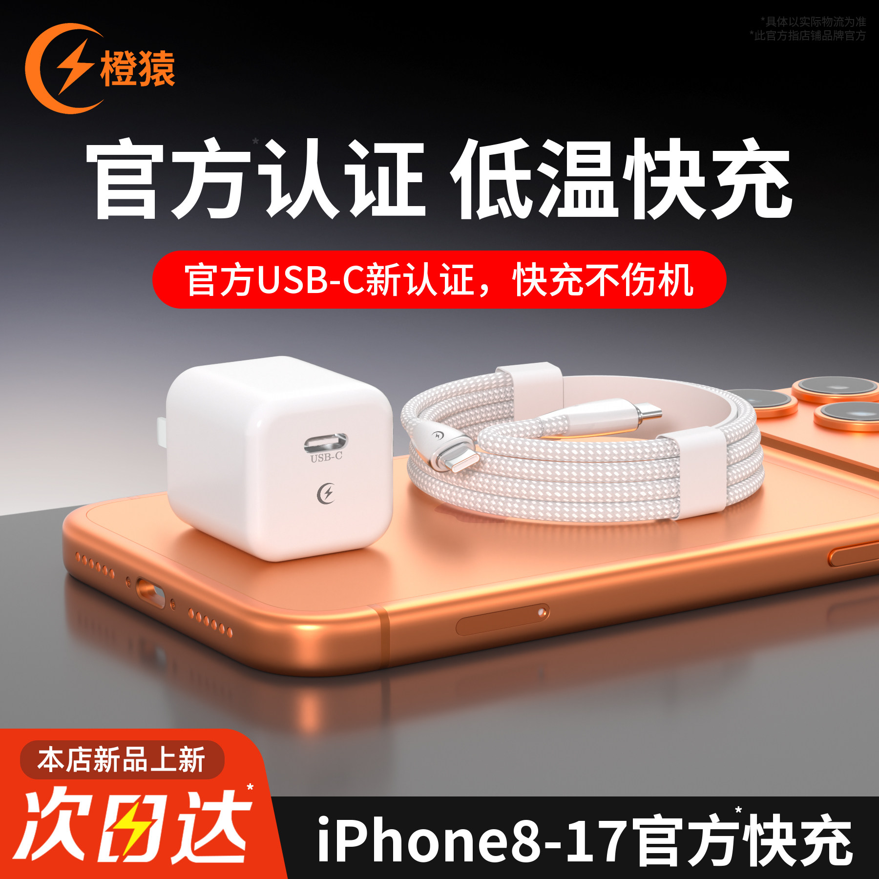 【国家3C认证】30W快充适用苹果16充电器头iPhone15promax氮化镓17Air插头14pro手机13平板ipad原PD一套装