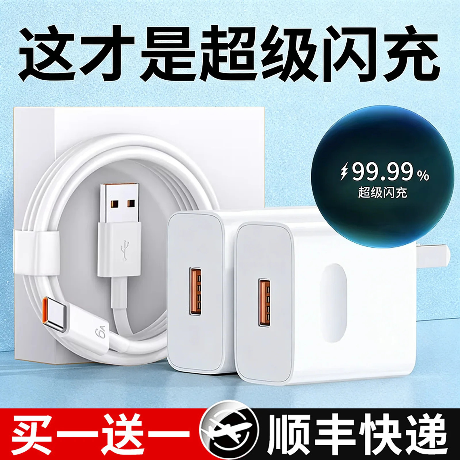 超级闪充适用华为120充电器66手机快充电头Mate60/30pro原40nova5/6/7/8/9/10/6A数据线套装荣耀小米oppo橙猿