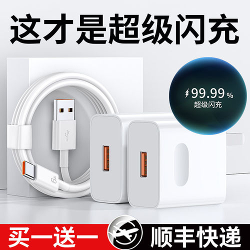 【官方正品】适用华为120充电器66超级快充手机充电头Mate60/30pro原40nova5/6/7/8/9/10/6A数据线套装橙猿