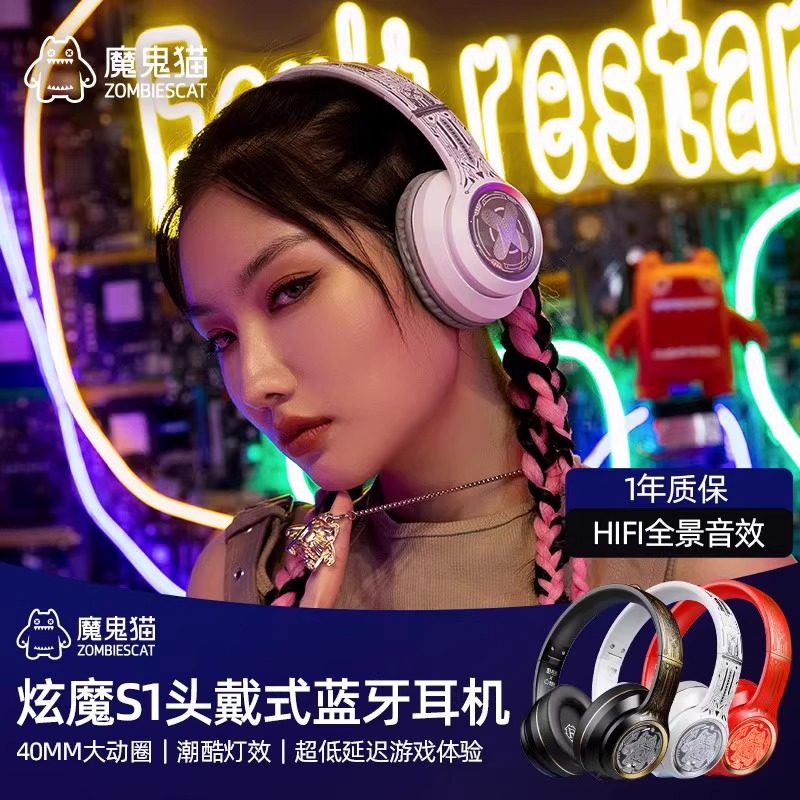 26新款魔鬼猫无线蓝牙耳机头戴式电脑带麦游戏电竞降噪耳麦男女款