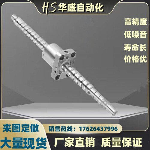 怡和达滚珠丝杠LCL02 LCL29 LCL31 LCL47 LCL49 LCL53 LCL55 /57