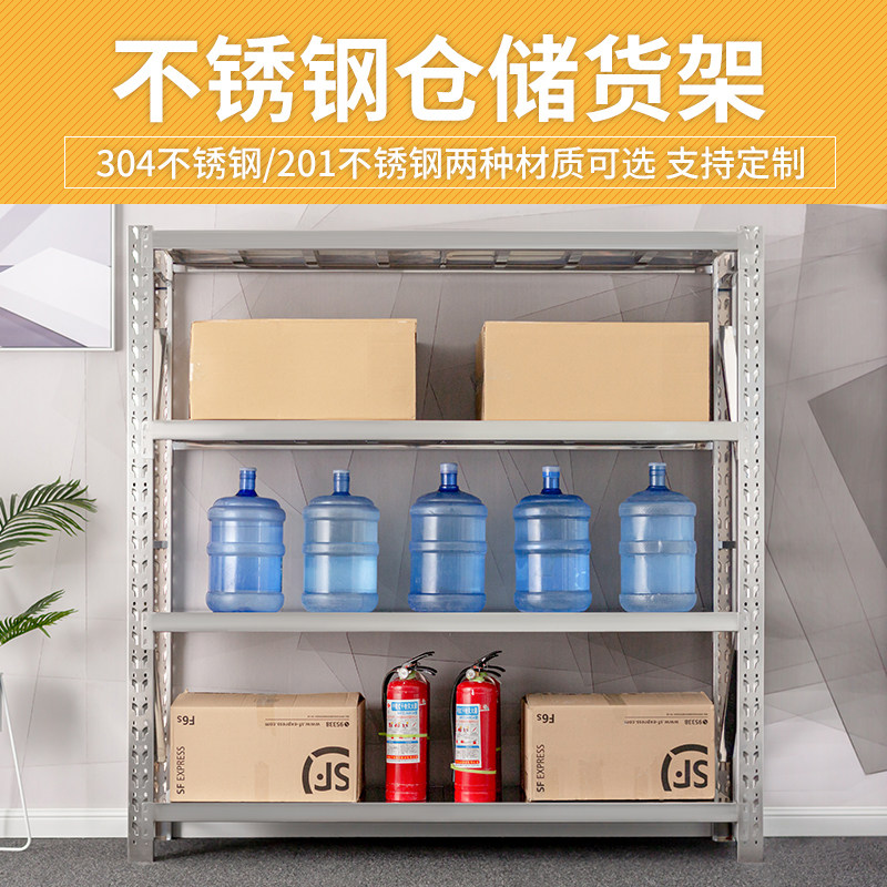 304不锈钢货架厨房四层商用仓库仓储多层加厚置物重型冷库专用201