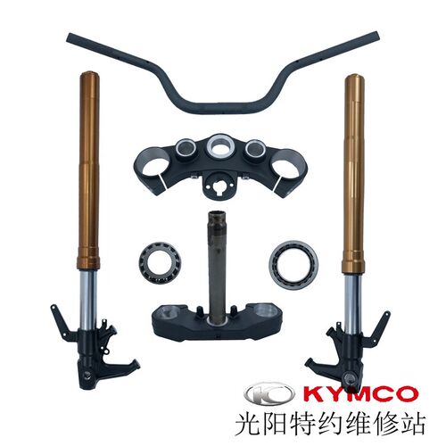 光阳原厂K RIDER400 CK400-10龙头前减震方向柱上联板珠碗轴承