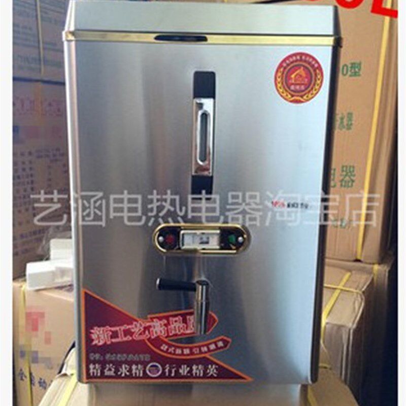 商用整体发泡型电热开水器/开水机/开水炉3KW开水桶30L内胆304