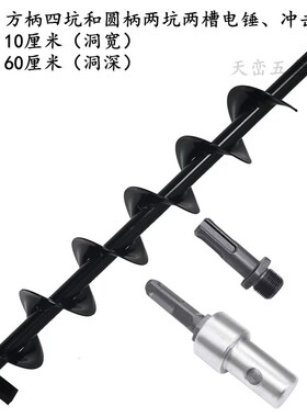 地钻钻头大棚挖坑打桩工程打孔钻孔钻头冲击钻电锤钻专用螺旋钻头