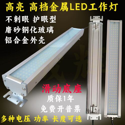 JY14防水防爆LED机床工作灯24V220V金属防爆灯磁铁滑动支架照明灯