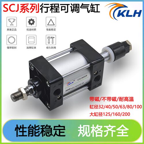 气缸包邮SCJ100X200-50/SCJ100X200-50-S带磁可调标准气缸