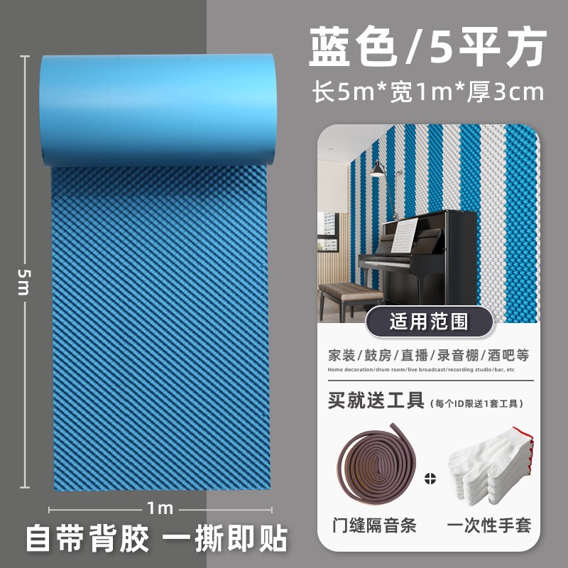 隔音棉墙体吸音棉ktv消音棉超强隔音板材料家用卧室膈海绵鸡蛋棉