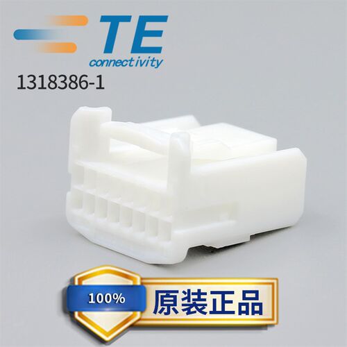 TE泰科AMP安普连接器1318386-1塑壳接插件16孔间距2.2mm原装现货