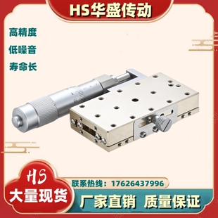 米思米滑台XSGL40-A/XSGL60/XSBGL40A/XSBGL60不锈钢精密长行程替