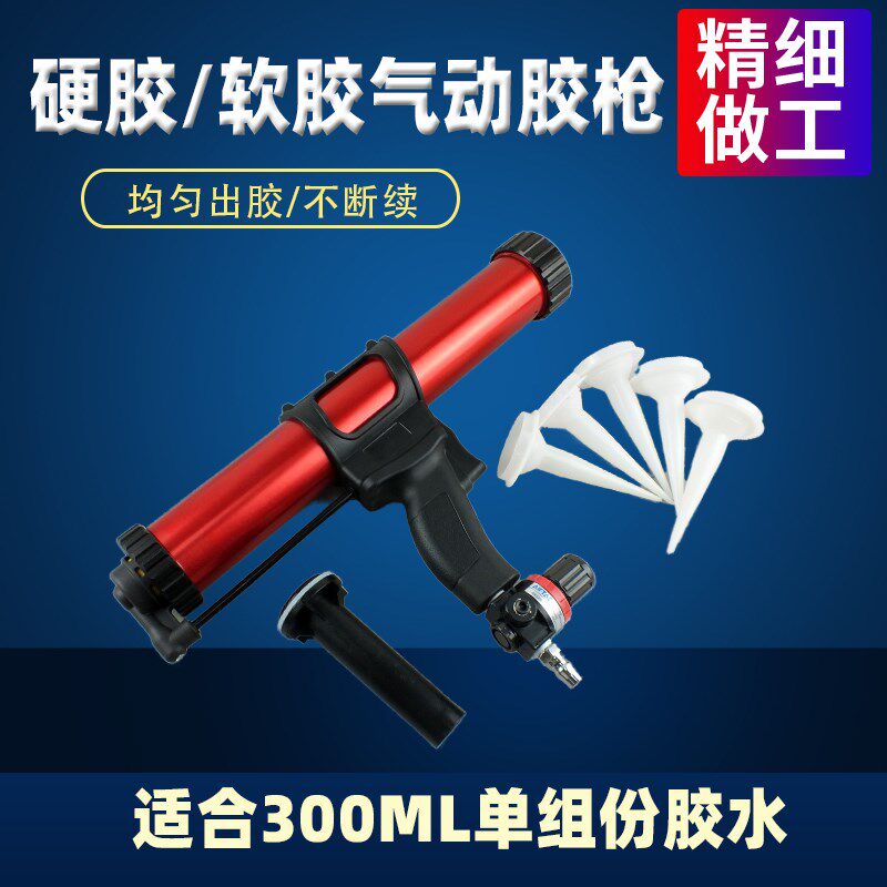 气动玻璃胶枪压胶枪硬软胶胶抢结构胶枪矽胶美缝剂密封气动胶枪