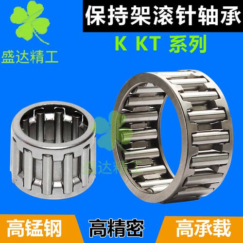 K向心滚针保持架组件滚针轴承花篮灯笼KT232824 内径23外径28高24