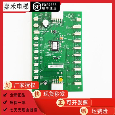 适用于电梯COB板KM713720G11G01G71G51轿厢通讯板全新质保