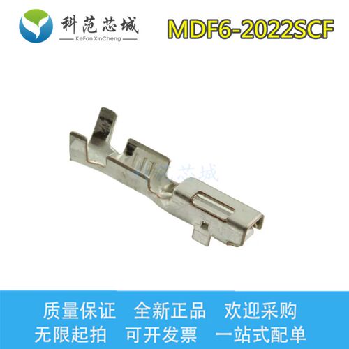 MDF6-2022SCF HRS/广濑连接器 压接端子插针  线规20-22AWG 现货