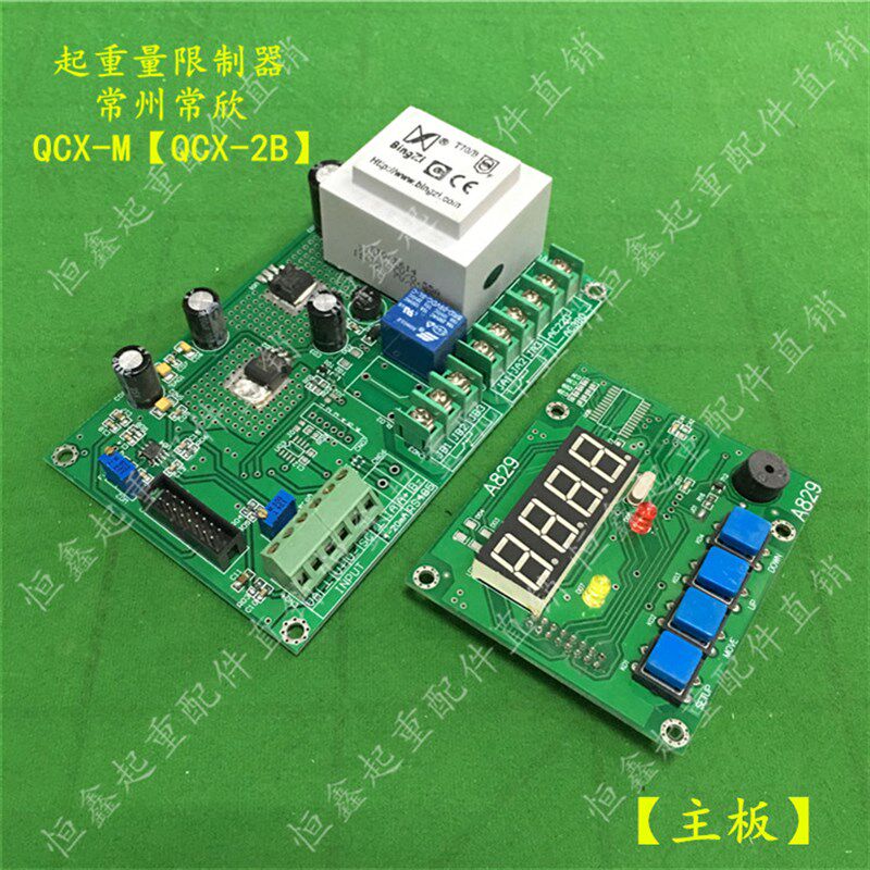 起重机超载限制器起重量限制器常州常欣QCX-M QCX-2B型仪表显示屏