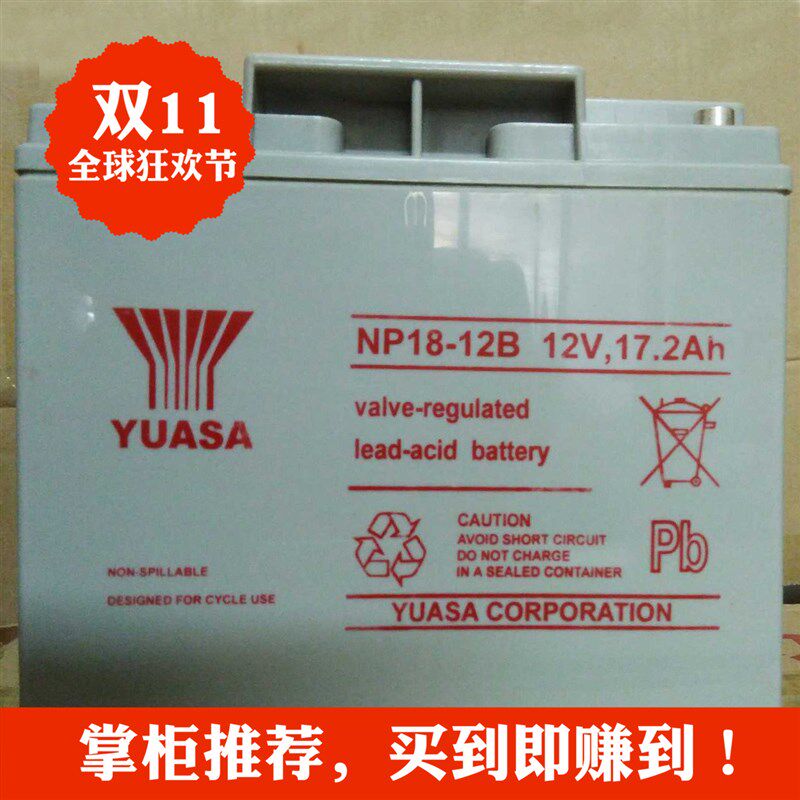 汤浅(YUASA)NP18-12B/12V17AH医疗器械 电梯升降机专用电瓶