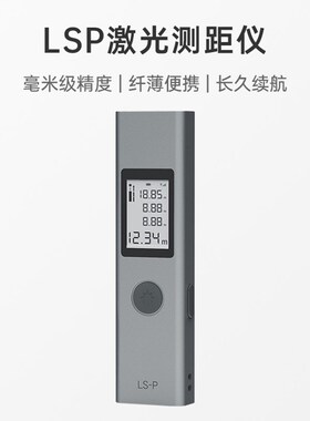 杜克红外线雷射测距仪测量仪器电子尺测量尺量房仪高精度激光尺