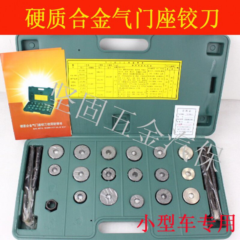 气门座铰刀微型车专用刀杆 磨轮上下倒角硬质合金气门座铰刀