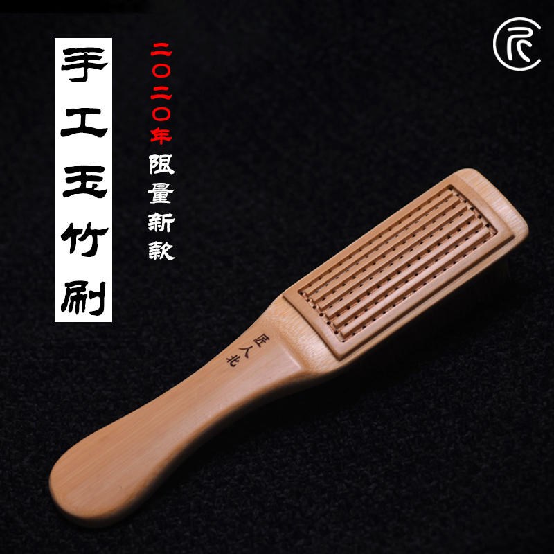 【匠人北】限量版文玩清理包浆老玉竹斑竹柄文玩软硬猪鬃毛刷子