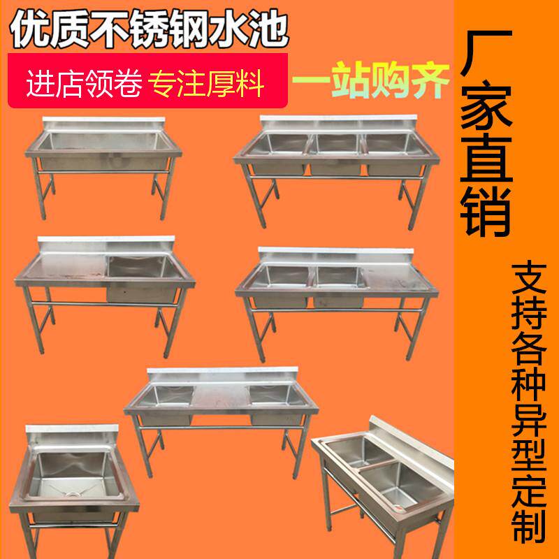不锈钢水池商用洗菜盆厨房白钢水槽洗碗池三连池学校双池台面支架