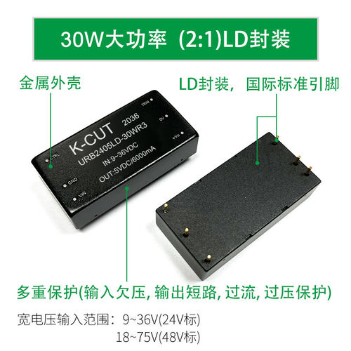 dcdc电源模块12V24V48V转5V3.3V12V15V24V稳压隔离3W-50W降压升压