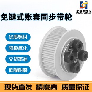 免键同步带轮S3M34齿72齿HHTA34/72S3M100/150铝合金带轮HHTAS3M