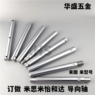 直杆型导向轴CSFD-D-L ESB-D-L-M-N ESC-D-L-M-N-S内螺纹带扳手槽