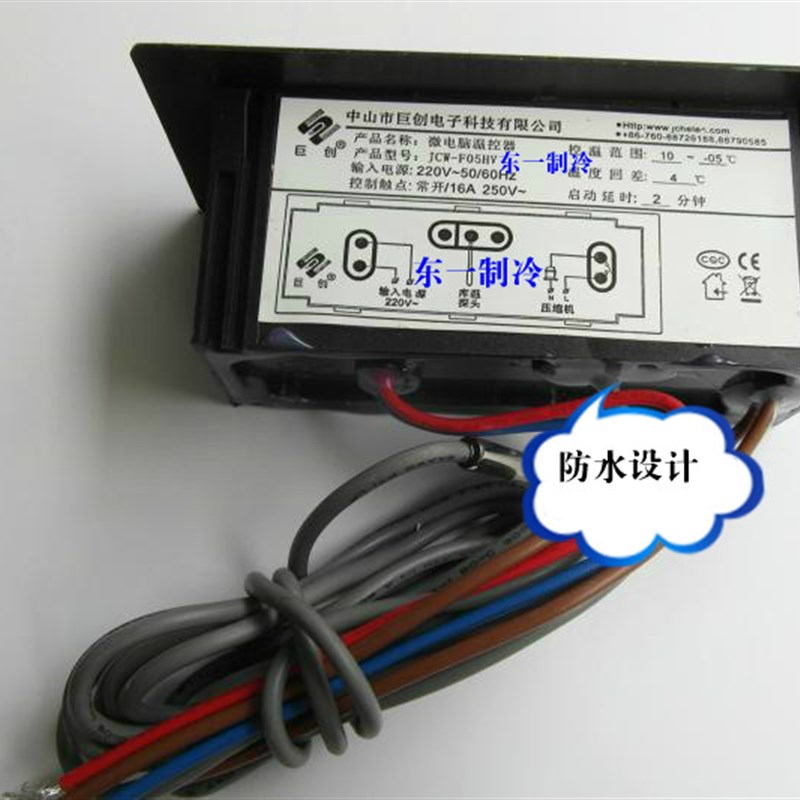 jcwf05hv 格林斯达冰箱温控器 星星冰柜电子温控仪控制器温度