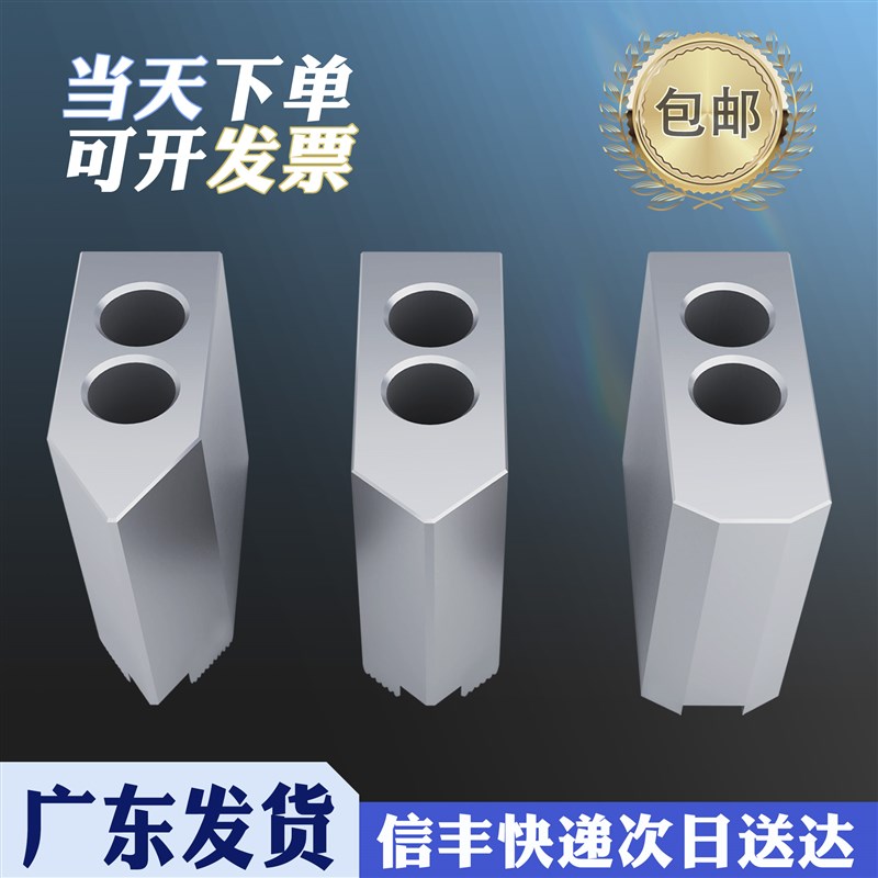 液压卡盘三爪加高60度90度卡爪尖角孔后移油压生爪6寸8寸10寸软爪
