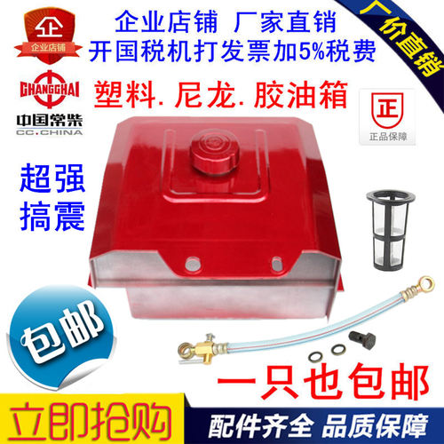 常州S195 Z S1100Z S1105ZS1110 Z S1115柴油机 塑料 尼龙 胶油箱