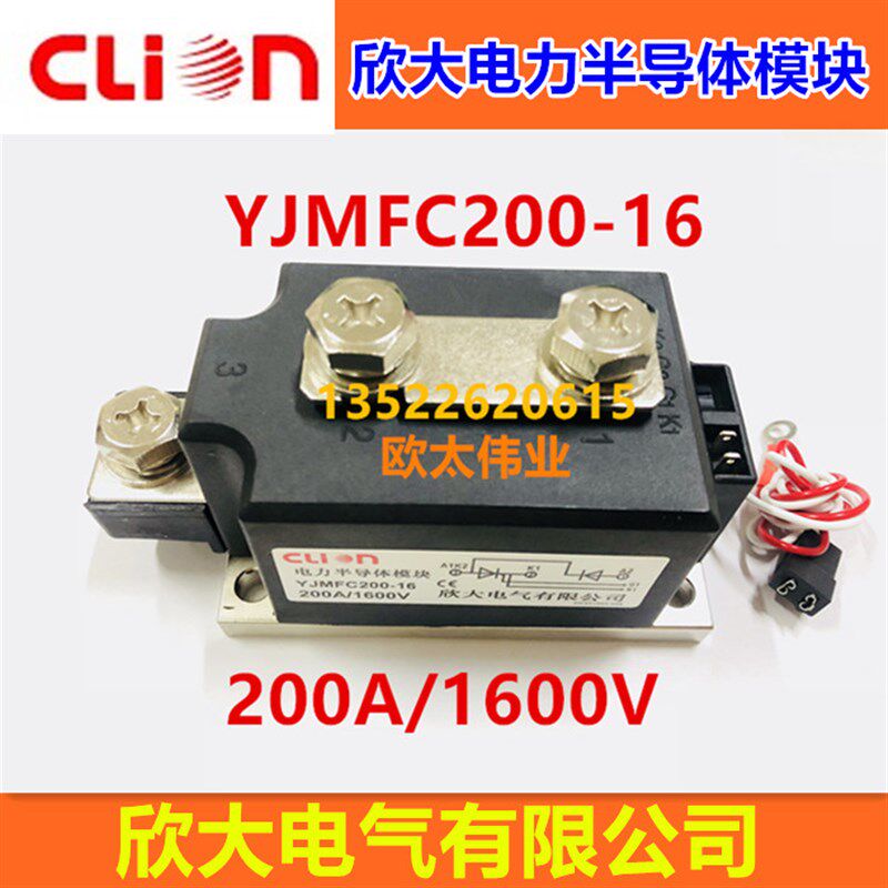 clion/NNC欣大电力半导体模块YJMFC200-16  200A 1600V 风冷压接