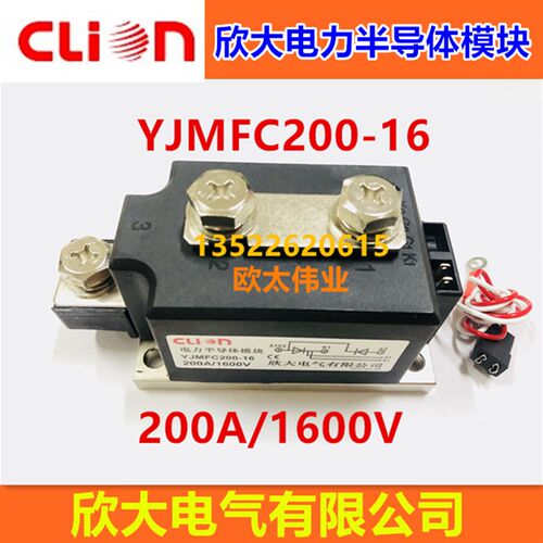 clion/NNC欣大电力半导体模块YJMFC200-16  200A 1600V 风冷压接
