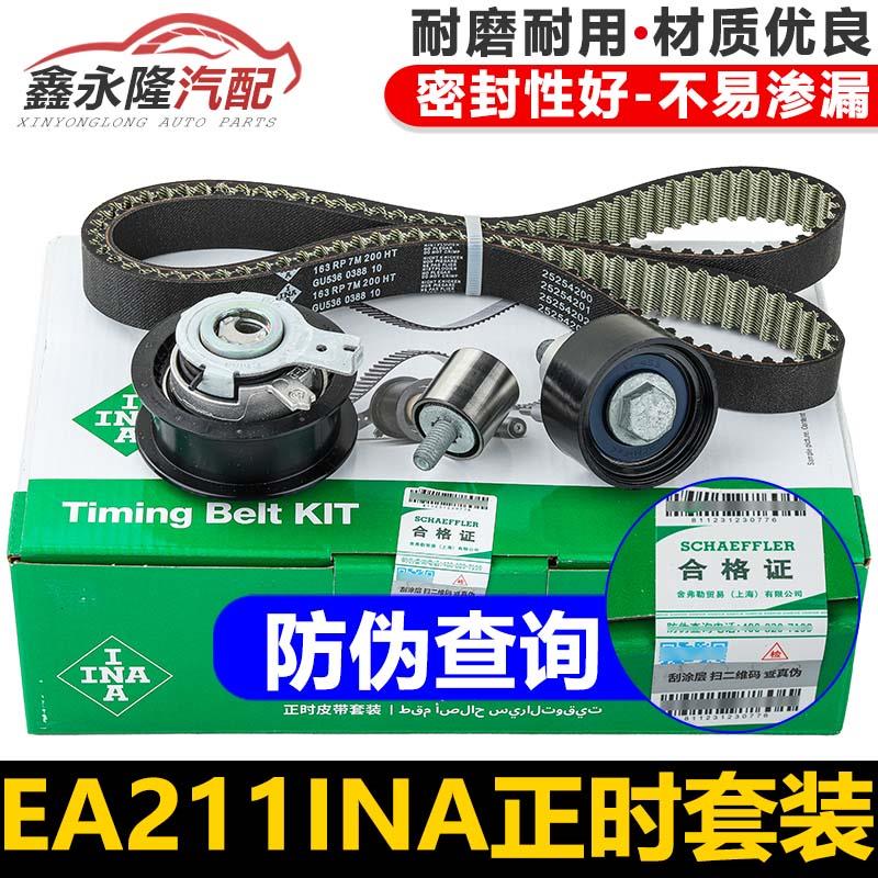 适配奥迪A1A3LA4LQ2LQ3新JettaVA3VS5VS7时规张涨紧轮正时皮带套