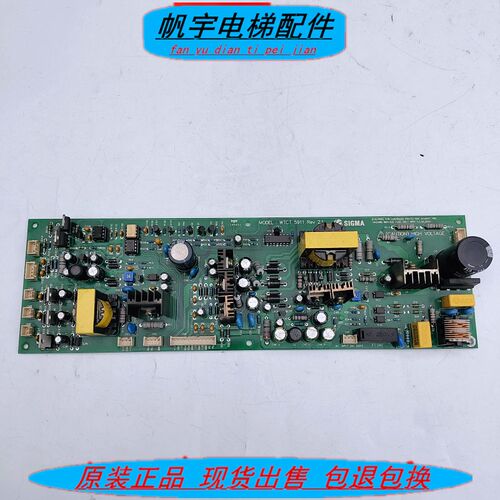 大连星玛电梯电源驱动板 WTCT-5911 Rev 2.1/2.0 现货 实拍质保