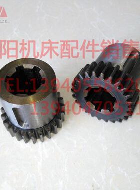 沈阳机床数控配件CAK6150 CAK5085齿轮三联中小齿2403S1 M2.5原厂