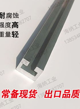 模组15*12U铝槽光电开关铝材3D打印机1512铝槽SENA品牌MISUMI