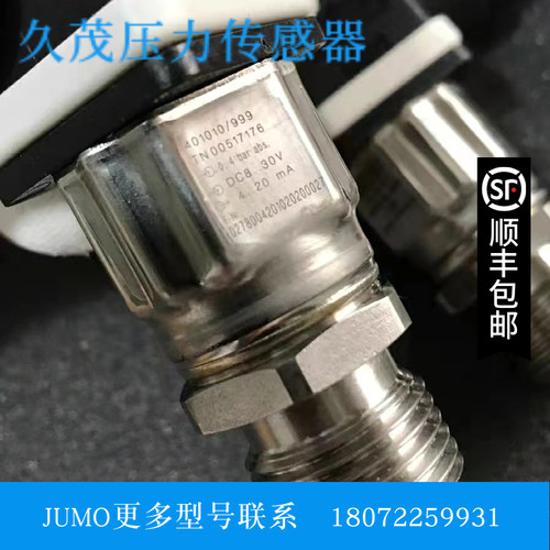 久茂JUMO401010/000 -461-405-503-20-61/000 0-25bar 4-20mA压力