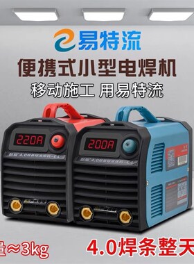 易特流电焊机4.0QG/E5MN/D25/D28/C4/E4/TH/4.0T钢筋电渣压力焊机