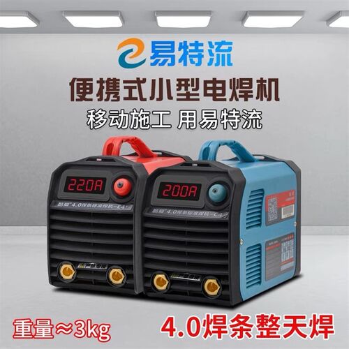 易特流电焊机4.0QG/E5MN/D25/D28/C4/E4/TH/4.0T钢筋电渣压力焊机